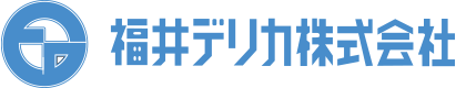 福井デリカ株式会社