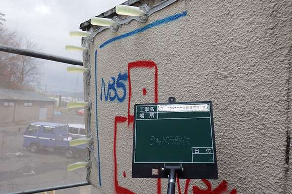 ジャバラ取付