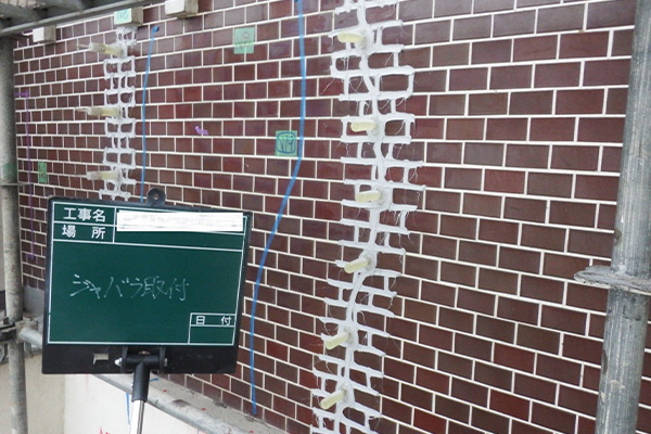 ジャバラ取付